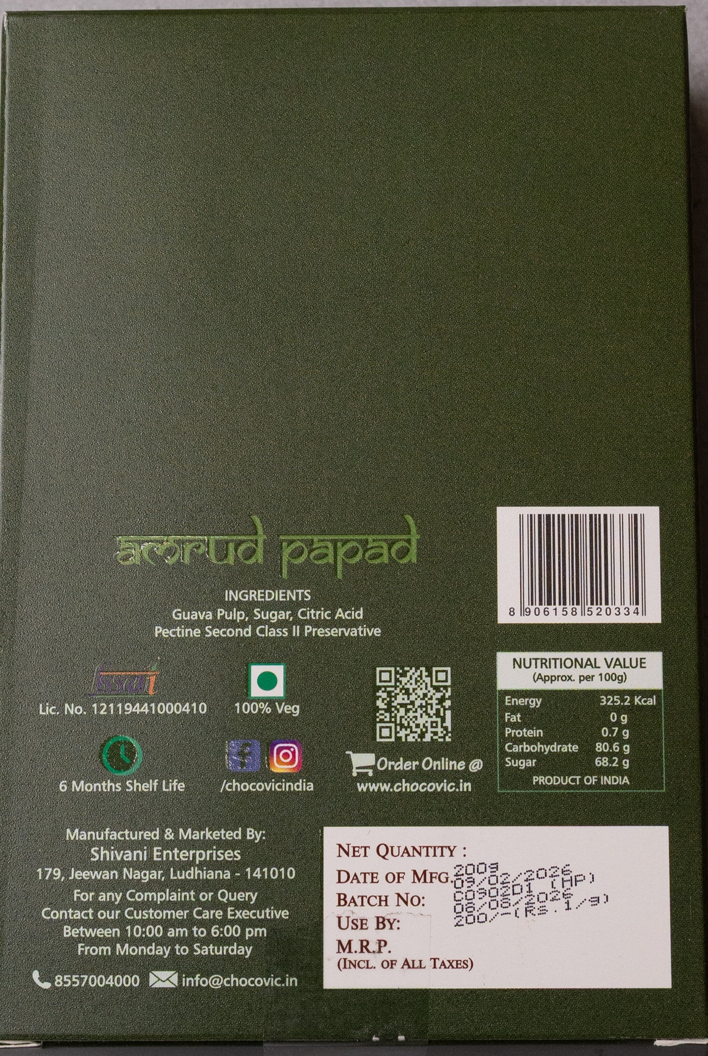 Amrud Papad